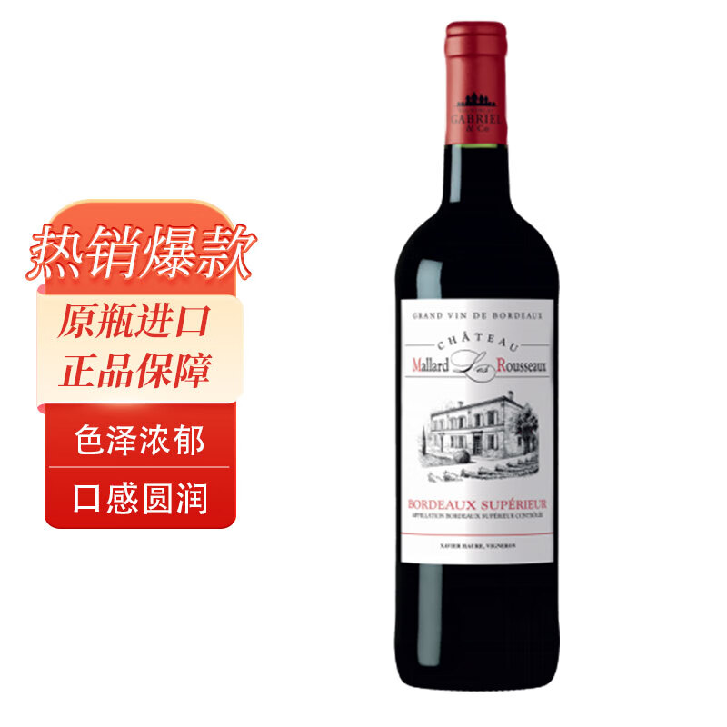 laroze 拉罗姿 马拉卢梭酒庄红葡萄酒 2022 750ml 37.53元（需买3件，需用券）