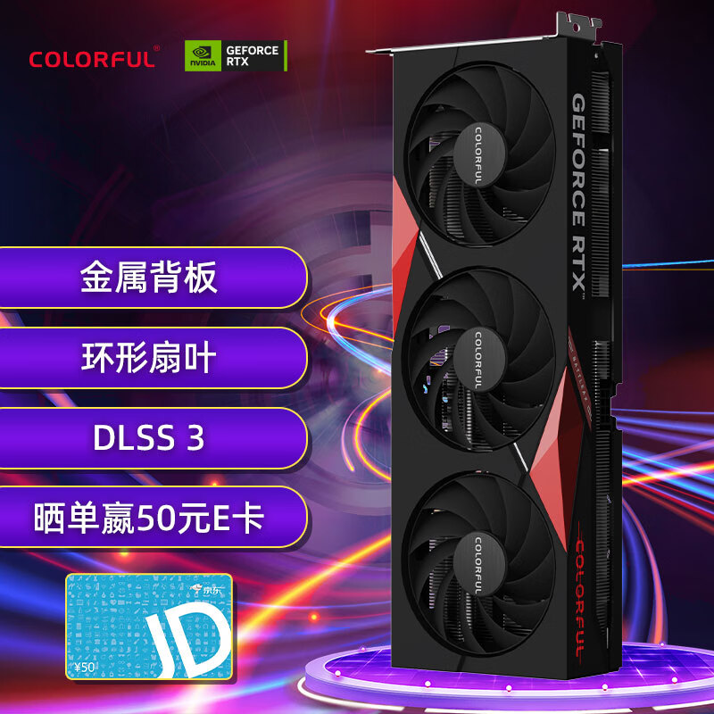 COLORFUL 七彩虹 GeForce RTX 4070 12g 战斧豪华版 独立显卡 4599元（需用券）