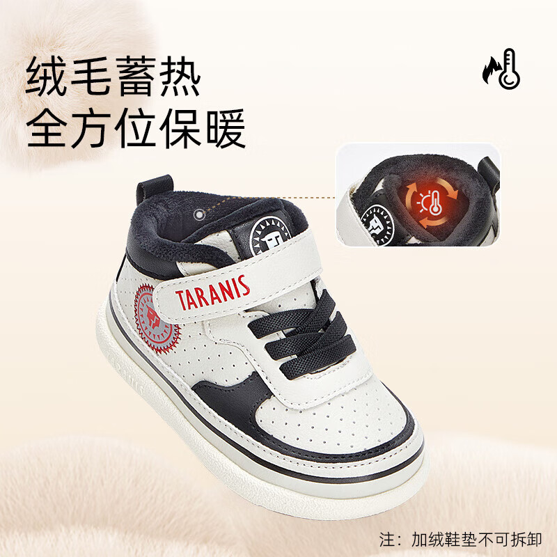 泰兰尼斯 春学步鞋 机能鞋 143.5元