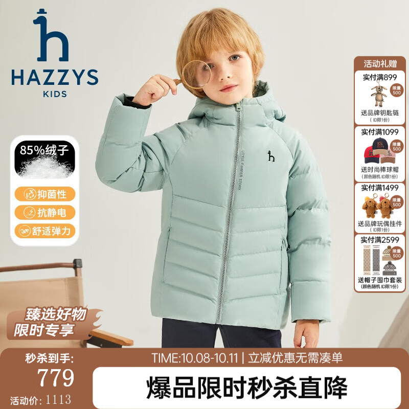 哈吉斯 儿童抑菌防风休闲羽绒服 天青色 699元 - 线报酷