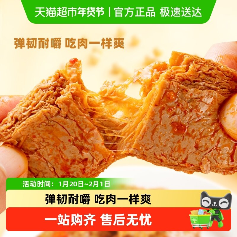 移动端：盐津铺子 手撕素肉25包零食高蛋白休闲食品辣条素牛排豆干小吃225g