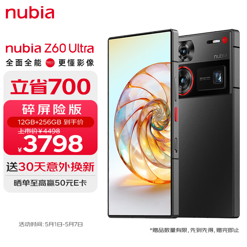 nubia 努比亚 Z60 Ultra 屏下摄像12GB+256GB 银河 第三代骁龙8 三主摄OIS+6000mAh长续