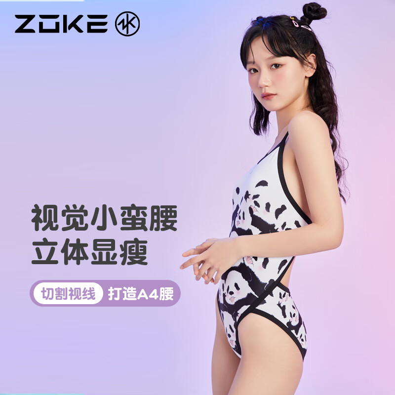 洲克 ZOKE 泳衣连体三角专业竞技训水中女士游泳衣123501148 黑白粉M 168.3元