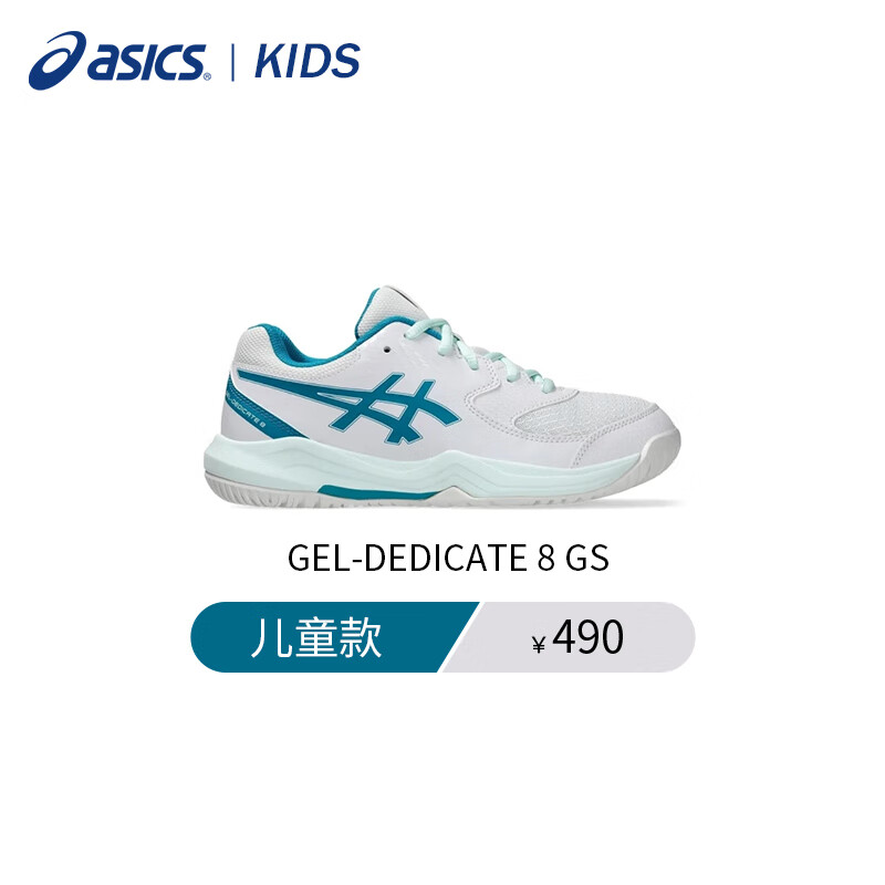 ASICS 亚瑟士 儿童网球鞋GEL-DEDICATE 8 GS耐磨防滑运动鞋 247.2元（需用券）