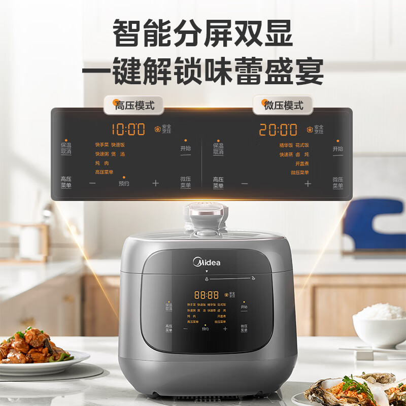 Midea 美的 电压力锅速嫩感高压锅家用压力锅10分钟一道菜电饭锅双压力智能