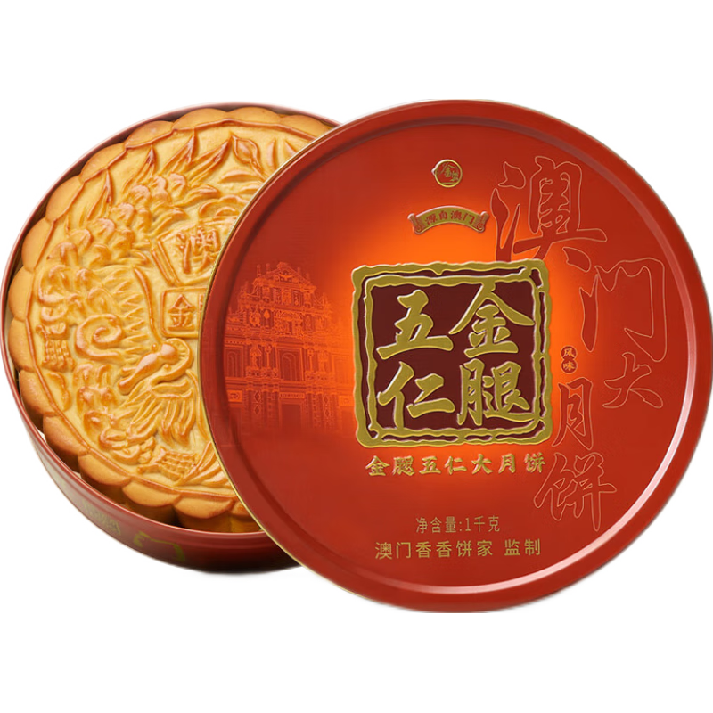 金尊 金腿五仁月饼1000g大月饼礼盒铁罐装品 金腿五仁 1000g 1个装 22.88元