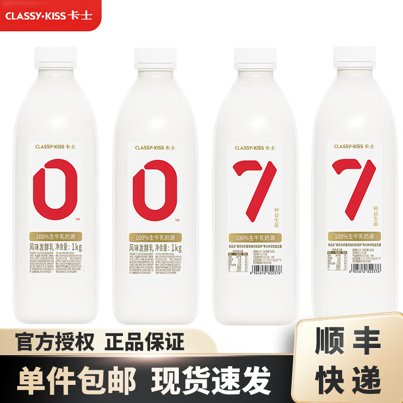 卡士 007家庭装原味 1KG×4瓶 低温酸奶轻食风味发酵乳 82.9元（需用券）