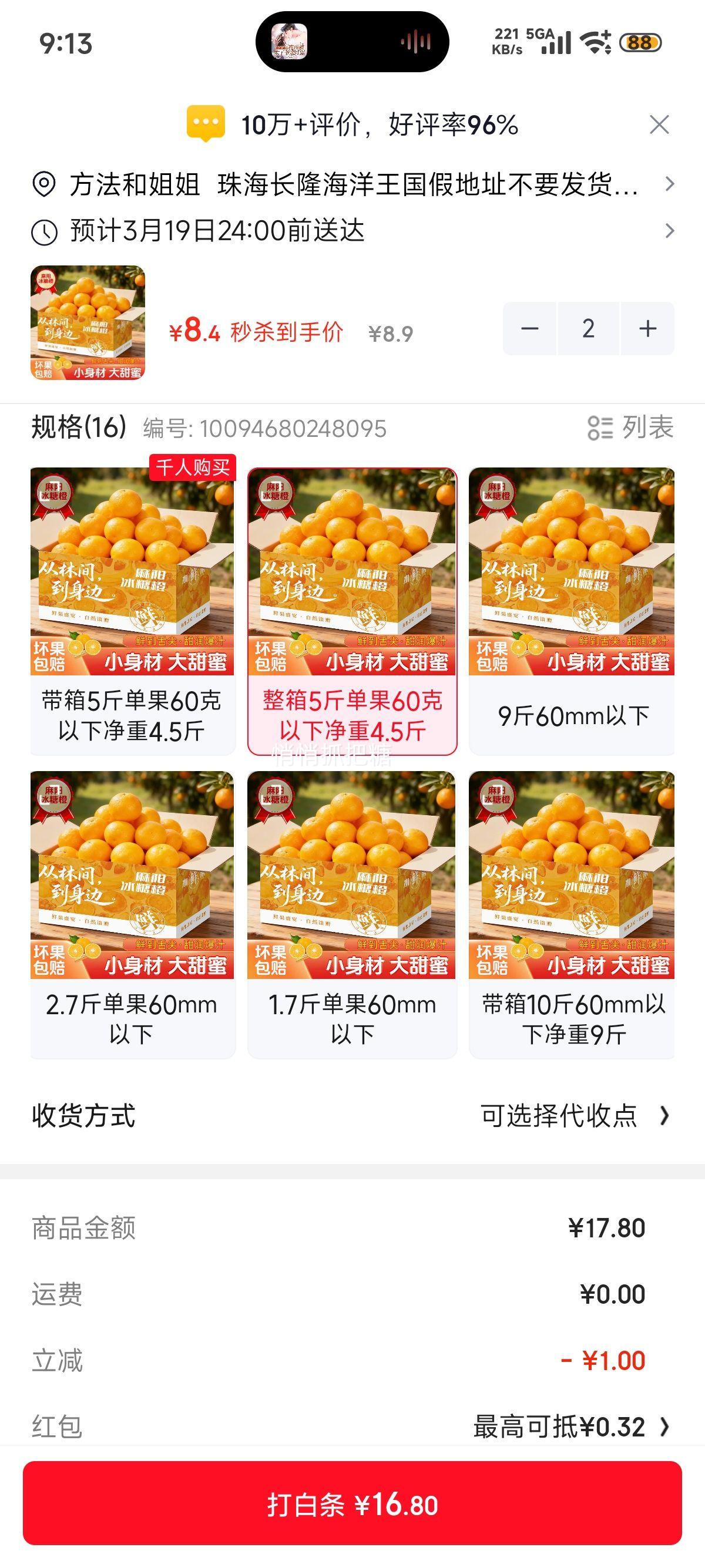 再降价：天乐优选 湖南怀化冰糖橙 新鲜手剥橙子 整箱5斤 单果60克以下 净重4.5斤优惠证明