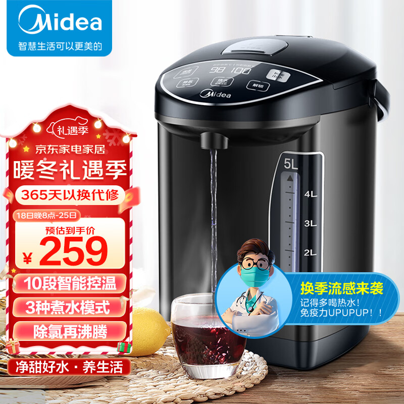 PLUS会员：Midea 美的 MK-SP50Power302 电热水瓶 5L 黑色 191.4元（需买2件，共382.8元