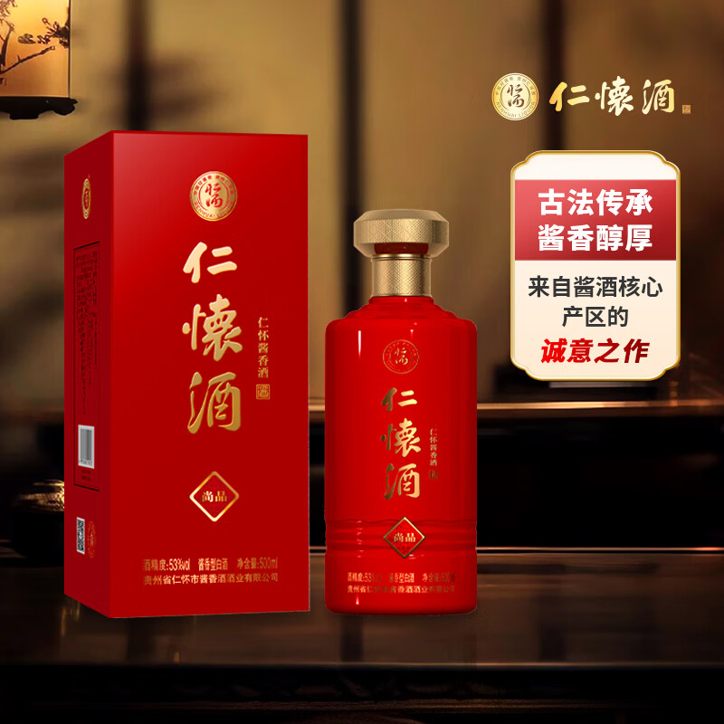 仁怀酱香酒 仁怀酒·尚品 53度 酱香型白酒 500mL 礼盒装 ¥498