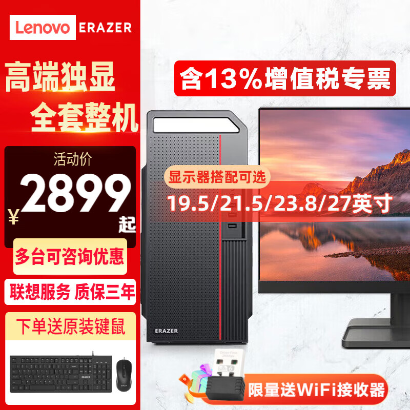 Lenovo 联想 电脑台式 I5-11400F(GT1030-4G独显)单主机 16G内存+1TB固态 定制 ￥3468.6