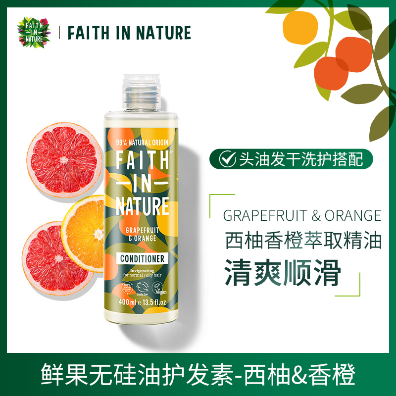 Faith In Nature FaithInNature信仰自然护发素400ml 滋养发根焕发育发润发乳天然植