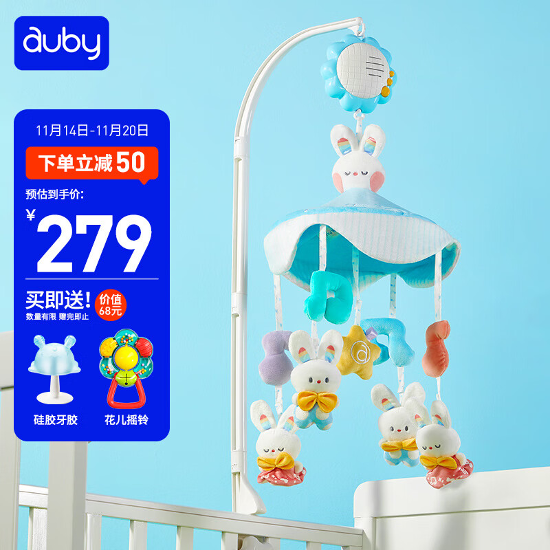 auby 澳贝 婴幼儿童玩具 大耳萌兔音乐安抚床 214元（需用券）