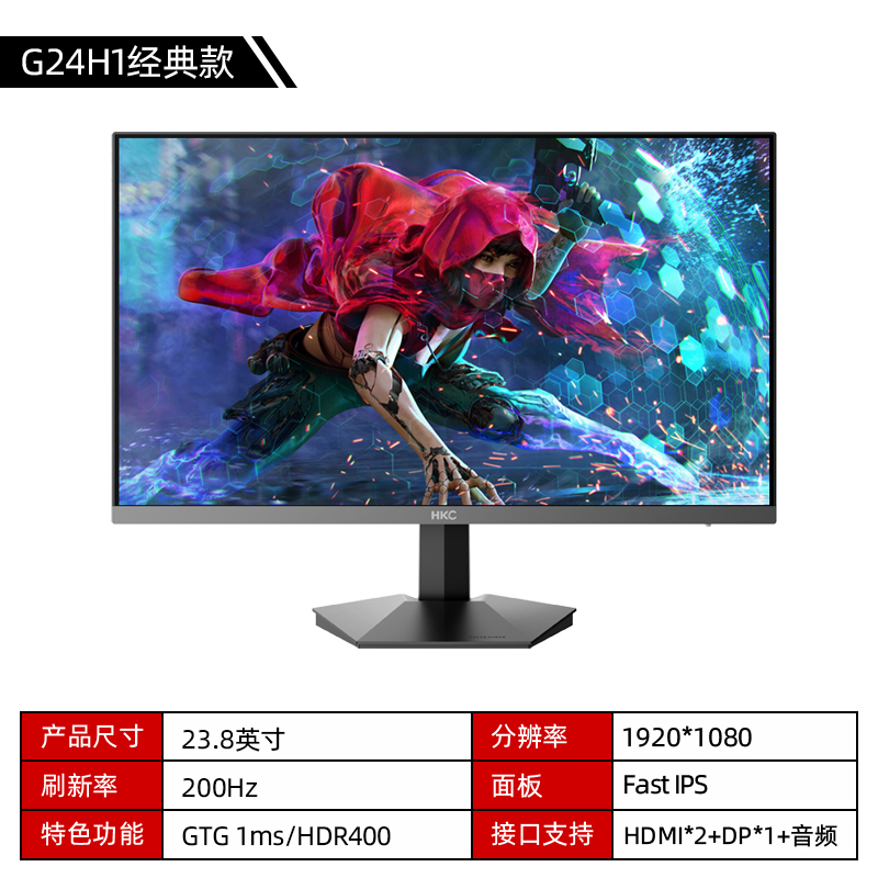 HKC 猎鹰二代 G27H2Pro 27英寸 IPS G-sync FreeSync 显示器(2560×1440、200Hz、95%DCI-P3、HDR400) 441.15元