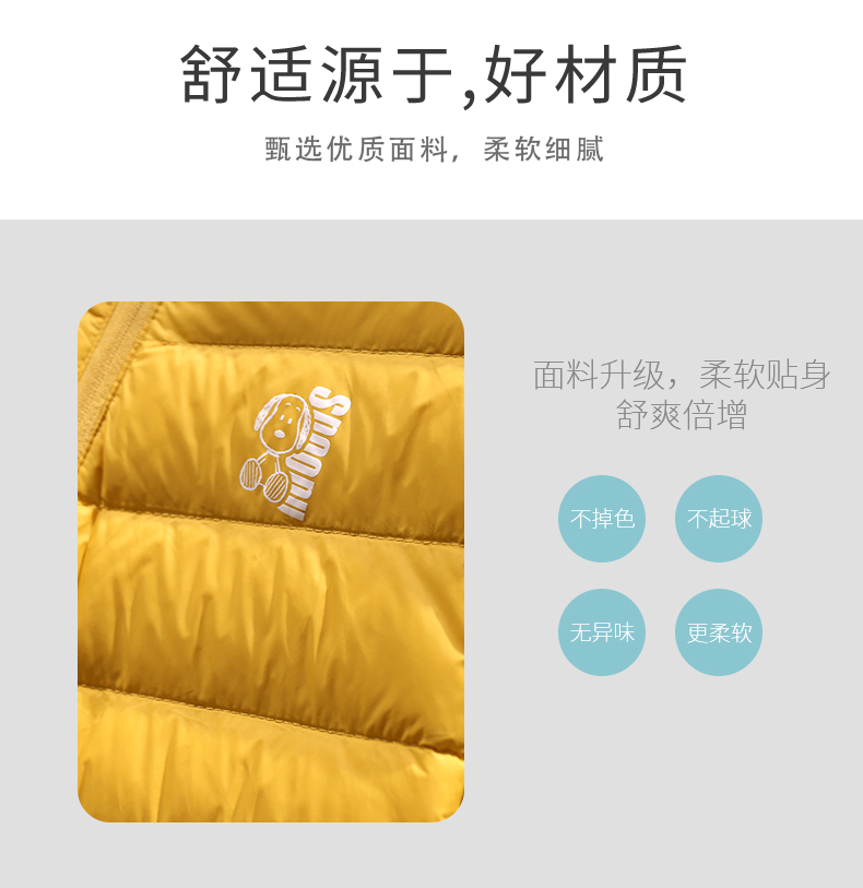 90%白鸭绒，高密防水防钻绒：史努比 儿童 短款连帽羽绒服 券后69元包邮 买手党-买手聚集的地方
