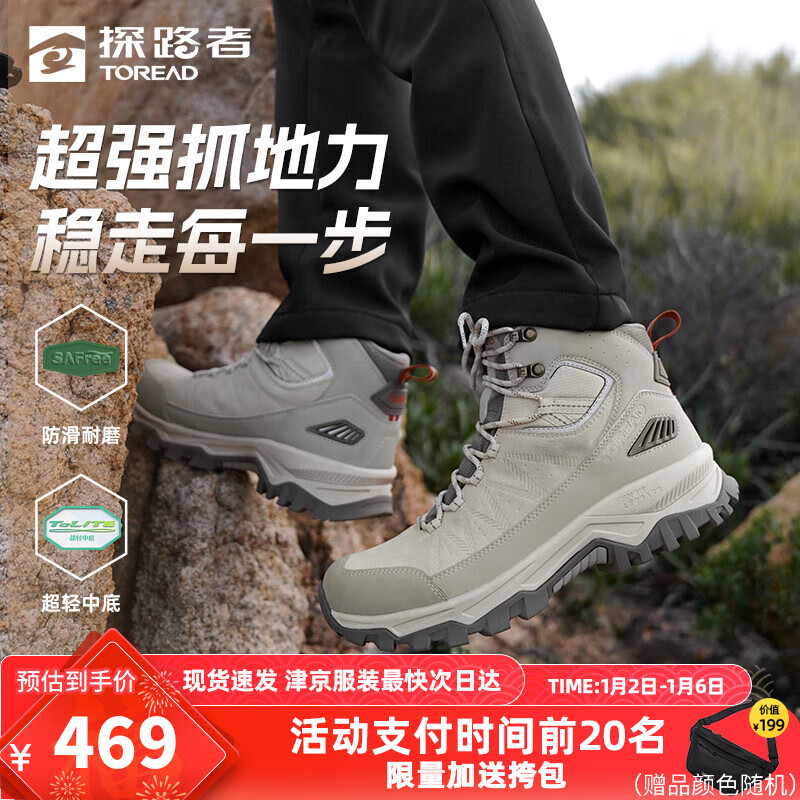 TOREAD 探路者 登山鞋户外防泼水中帮运动鞋 ￥399