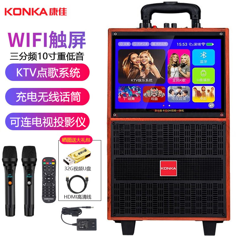 KONKA 康佳 家庭ktv音响套装移动点歌机功放一携音箱k歌 17.5吋屏+三喇叭+充电