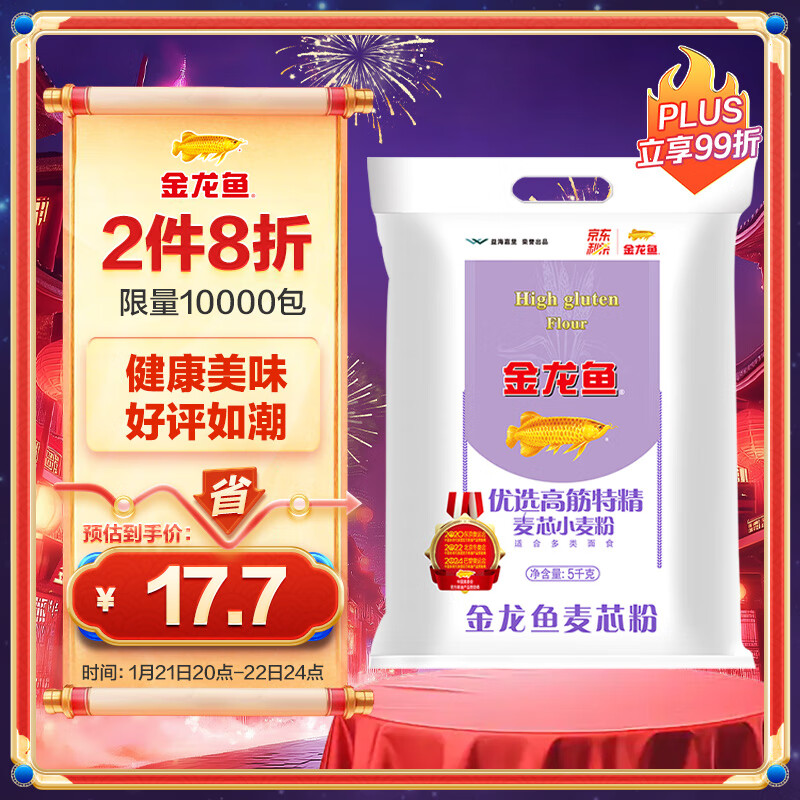 金龙鱼 优选高筋特精麦芯小麦粉 5kg ￥17.73