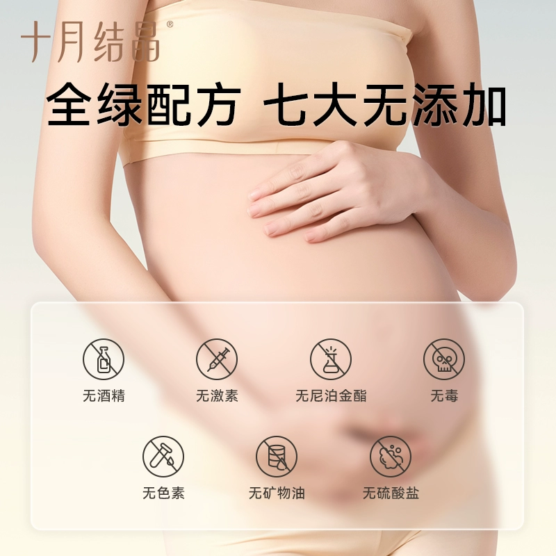 十月结晶燕麦准孕妇可用身体乳保湿不油腻 券后39.9元