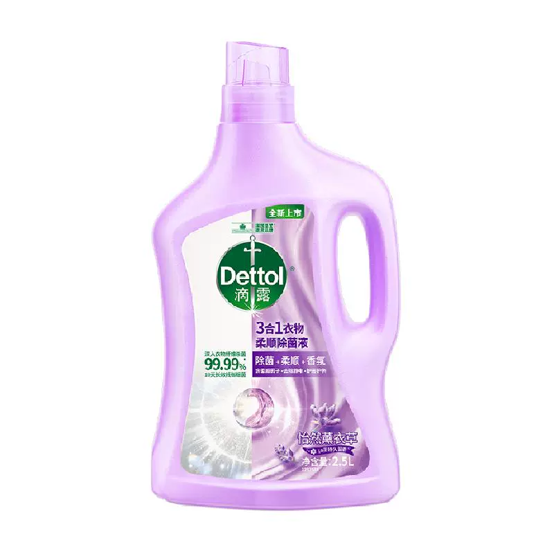 Dettol 滴露 柔顺除螨3合1衣物除菌液 薰衣草 2.5L ￥89.9