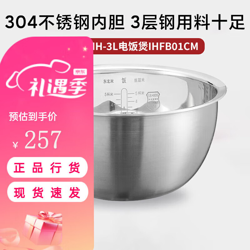 Xiaomi 小米 MI）米家电饭煲C11-2人/3-4个人多功能电饭锅煮饭锅智能预约 3L 米