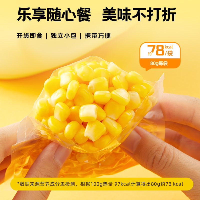 88VIP：十月稻田 买2件赠十月稻田4.48kg礼盒一件) 十月稻田水果甜玉米粒开袋