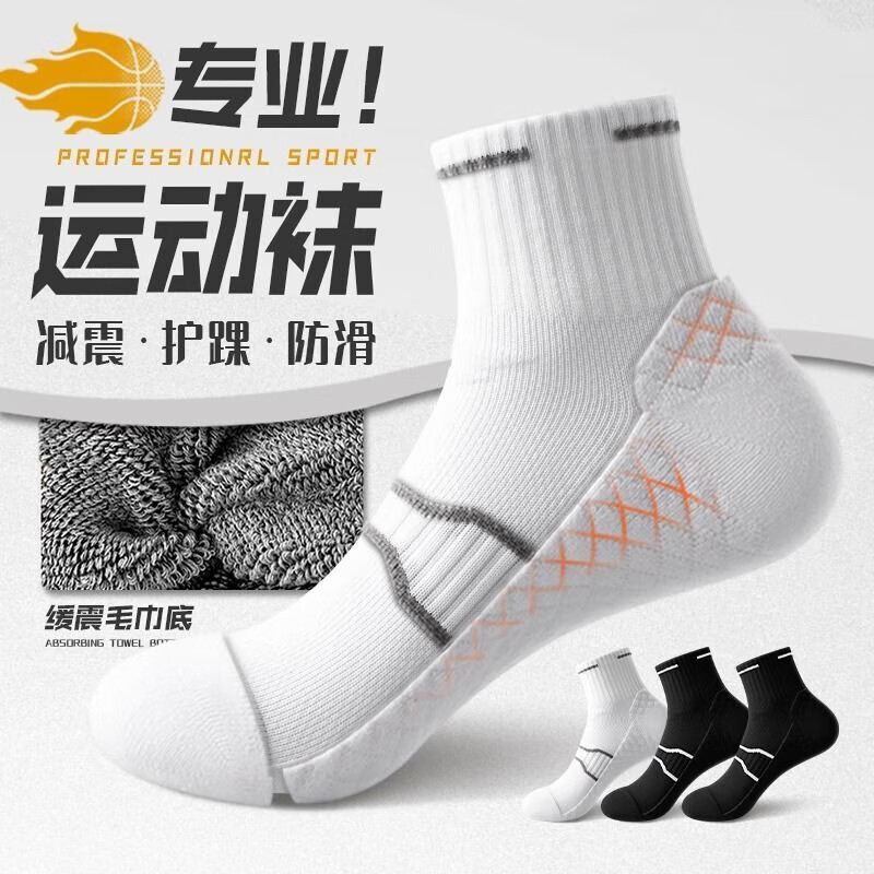 斯凯奇 热卖运动袜篮球袜跑步中筒训练袜八双装 折合一双1.2元！ 1.2元