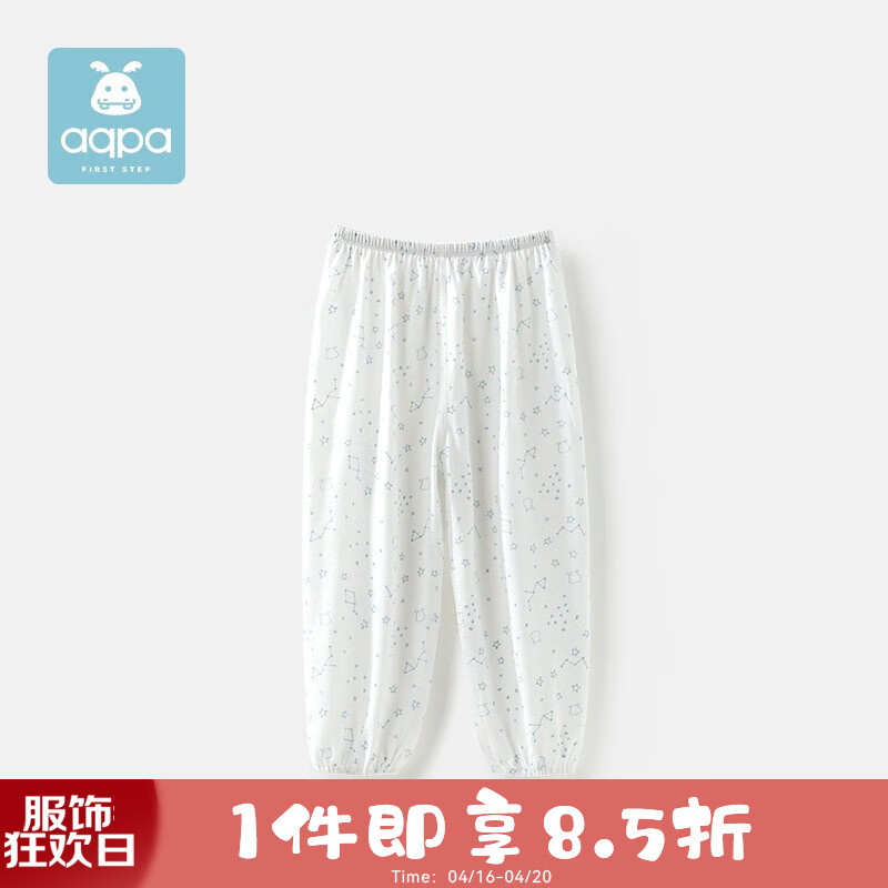 aqpa 婴儿夏季纯棉防蚊裤幼儿长裤男女宝宝裤子 白色 100cm 27元（需用券）