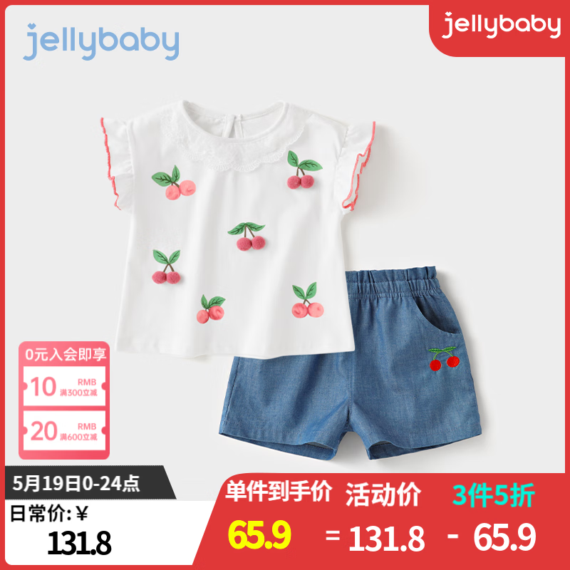 jellybaby 杰里贝比 公主花边圆领立体樱桃中大童装 米白色 64.23元(需买3件,需用券)