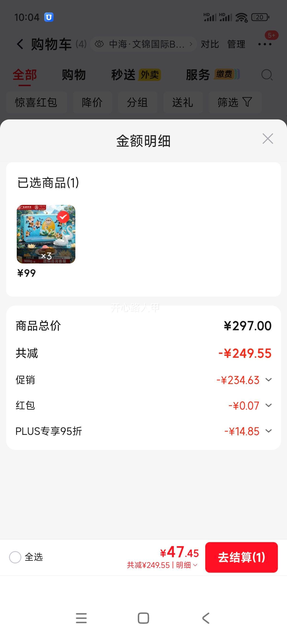 华美 金丽沙金爵月宴糕点礼盒 1105g 15.84元/件 - 86线报 华美 金丽沙金爵月宴糕点礼盒 1105g 15.84元/件 - 86线报