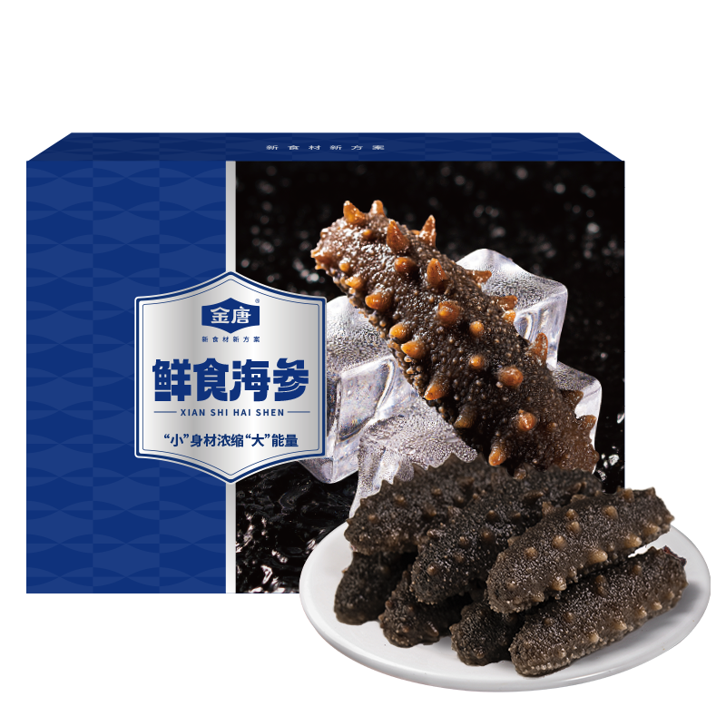 金唐 冷冻即食海参净重250g 大连辽参家庭装8-10只 58.91元（京东试用）