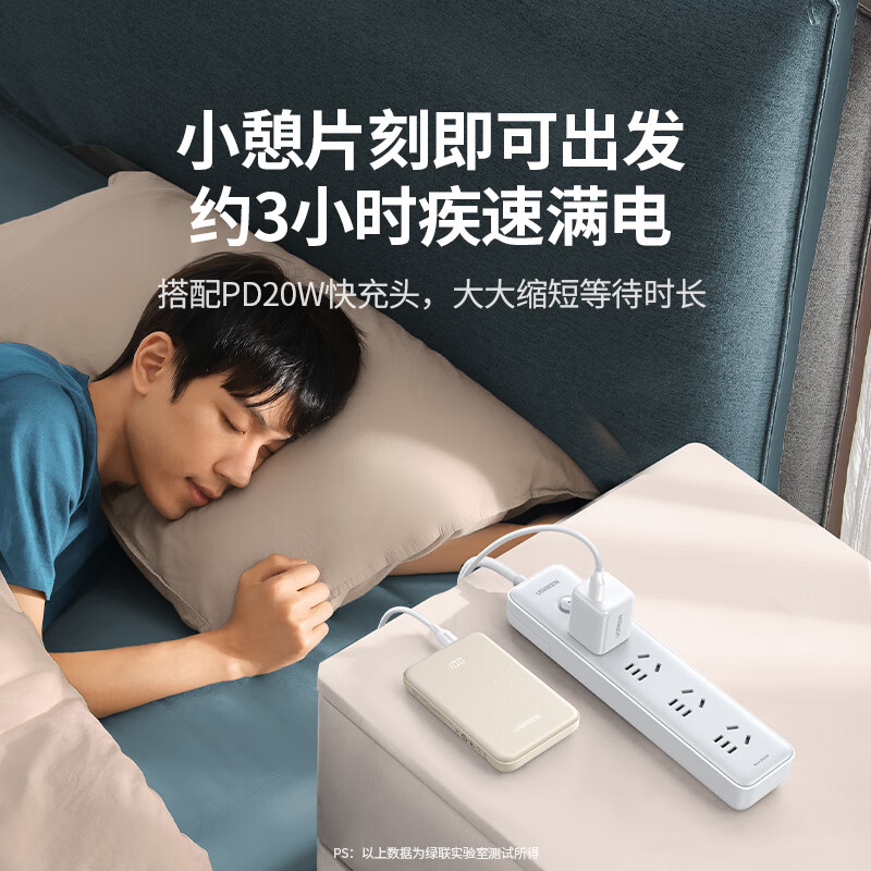 有券的上：绿联 充电宝10000毫安时 22.5W超级快充兼容苹果20W可上飞机大容量