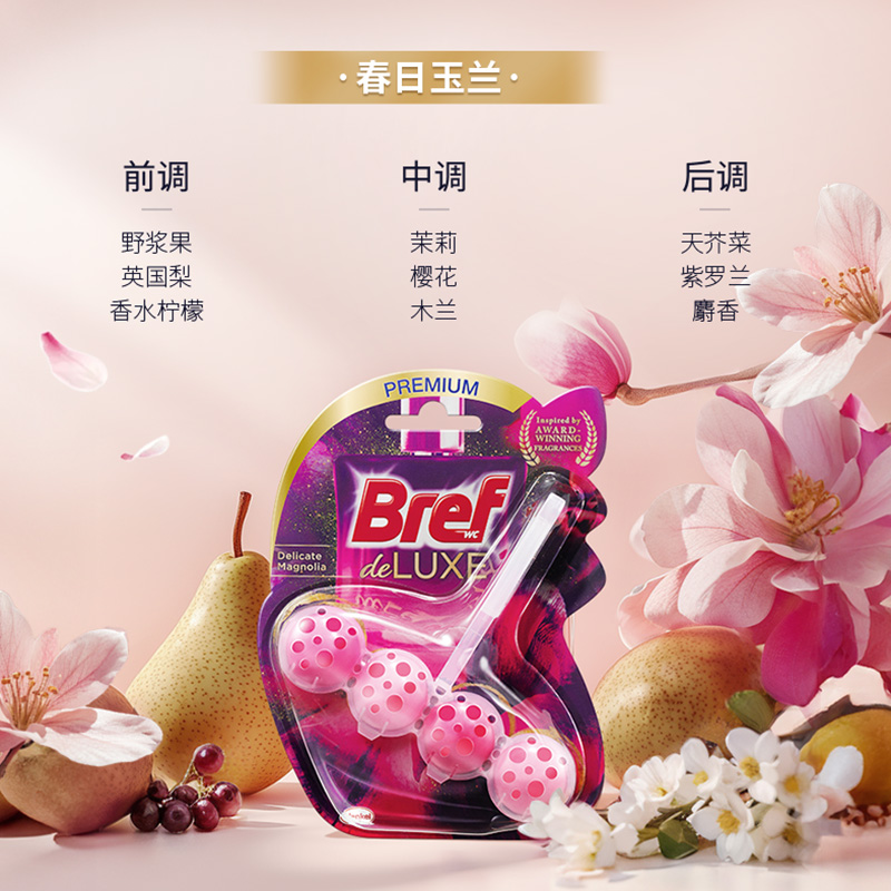 88VIP：妙力 Bref Henkel Bref 妙力 奢香洁厕剂球 马桶清洁剂 1件 春日玉兰 24.61元