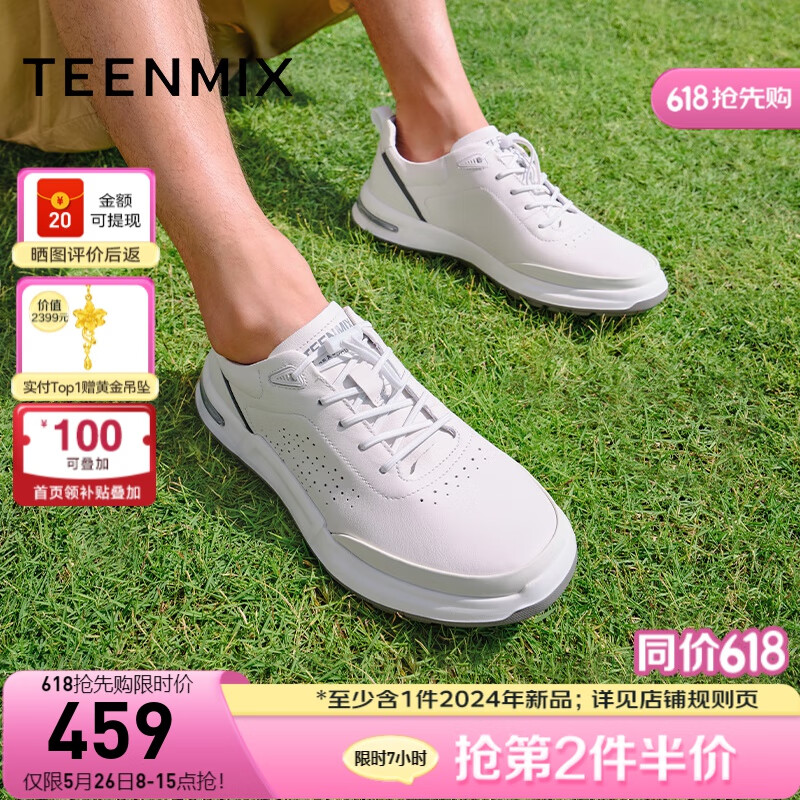 TEENMIX 天美意 运动鞋男厚底时尚帅气运动鞋男休闲鞋2024夏新3QM01BM4 白色 43 45