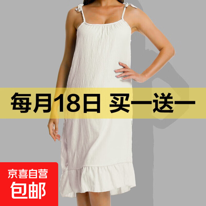 夏季简约吊带睡裙 乳白色 2件 (买一送一） 19.9元(需领券，合9.95元/件)