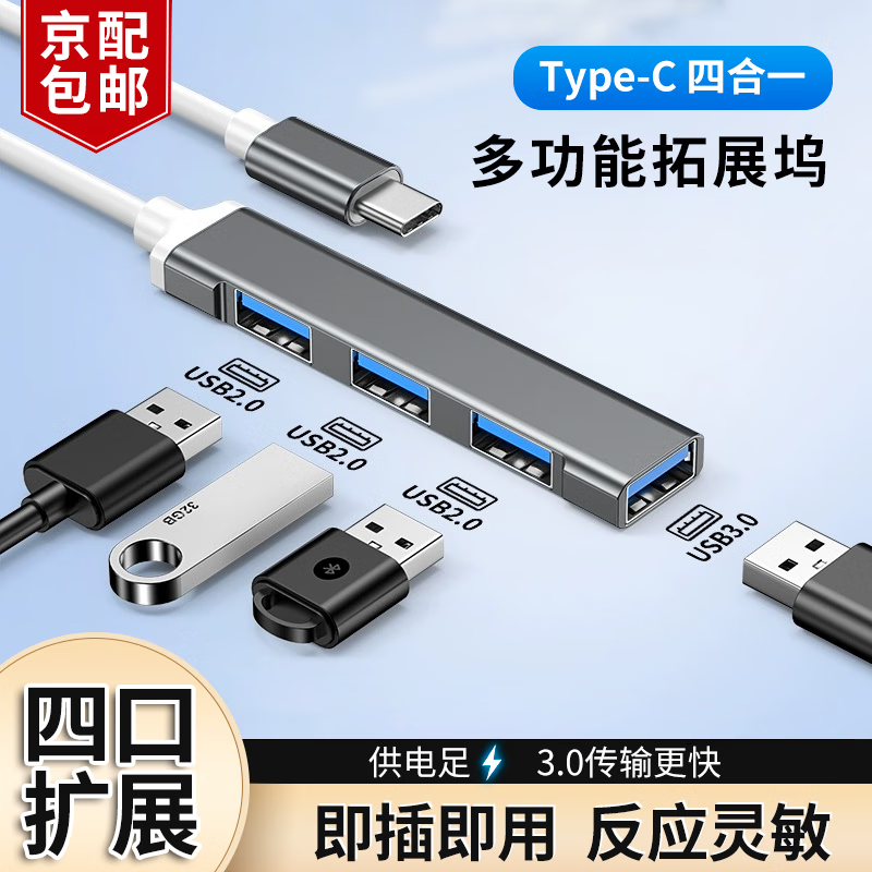 栢启歆 USB3.0拓展坞 扩展器集线器Type-c多接口笔记本 16.42元（需买2件，共32.8