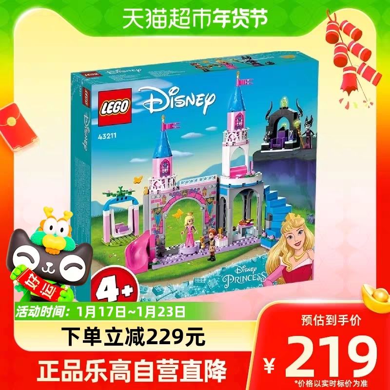 88VIP：LEGO 乐高 迪士尼爱洛公主的城堡43211儿童拼搭积木玩具4+ 193.55元（需用