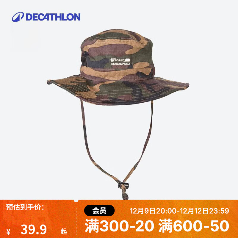 DECATHLON 迪卡侬 通用款迷彩帽 10105776199005 39.9元