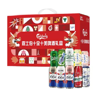 88VIP、需福袋：1664 啤酒 十全十美礼盒 500ml*10罐 55.55元（需领券）