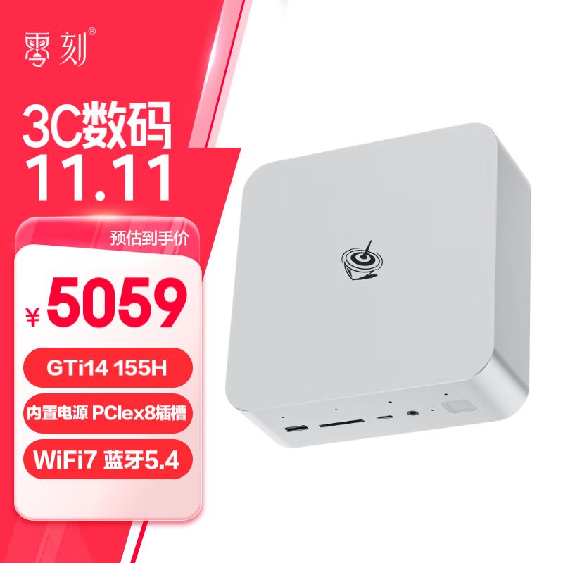 零刻 Beelink GTi14 UItra 155H 英特尔酷睿Ultra 高性能AI PC游戏办公迷你电脑主机 