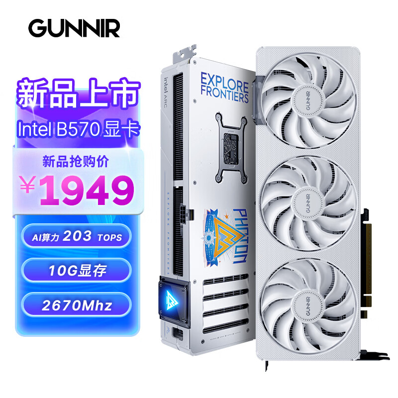 GUNNIR intel Arc B570 Photon 10G W 2690MHz GDDR6 OC 游戏显卡设计视频剪辑台式电脑显卡