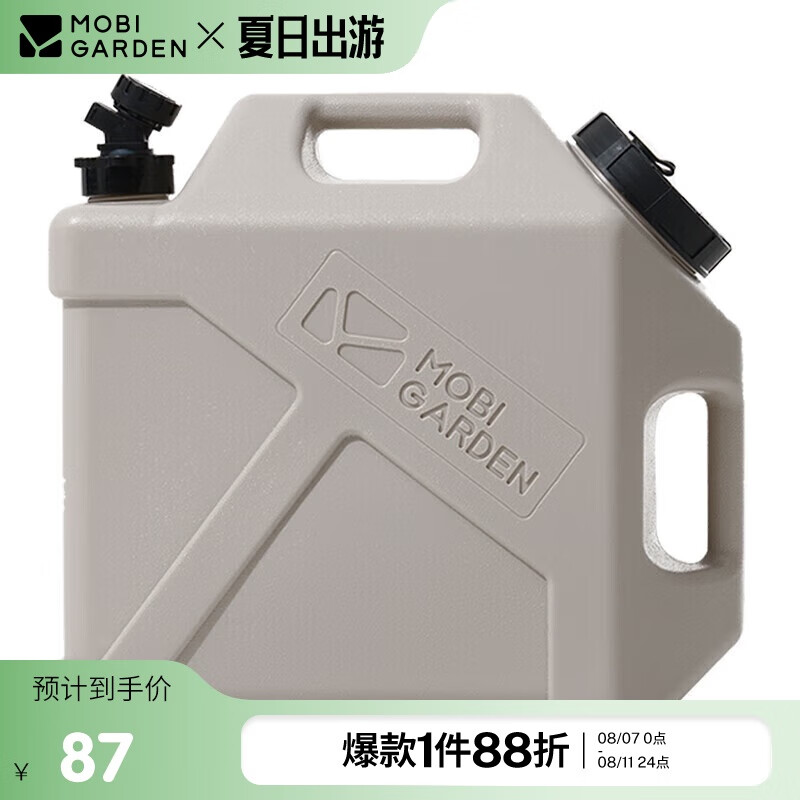 牧高笛 MOBIGARDEN）储水桶 户外露营带水龙头便携车载食品级大容量饮水桶20L 