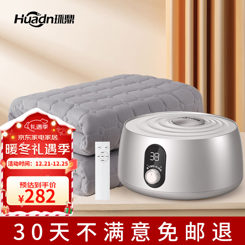 Huadn 环鼎 双人安全速热水循环水暖电热毯 1.8*2.0米 智能数显 222.85元