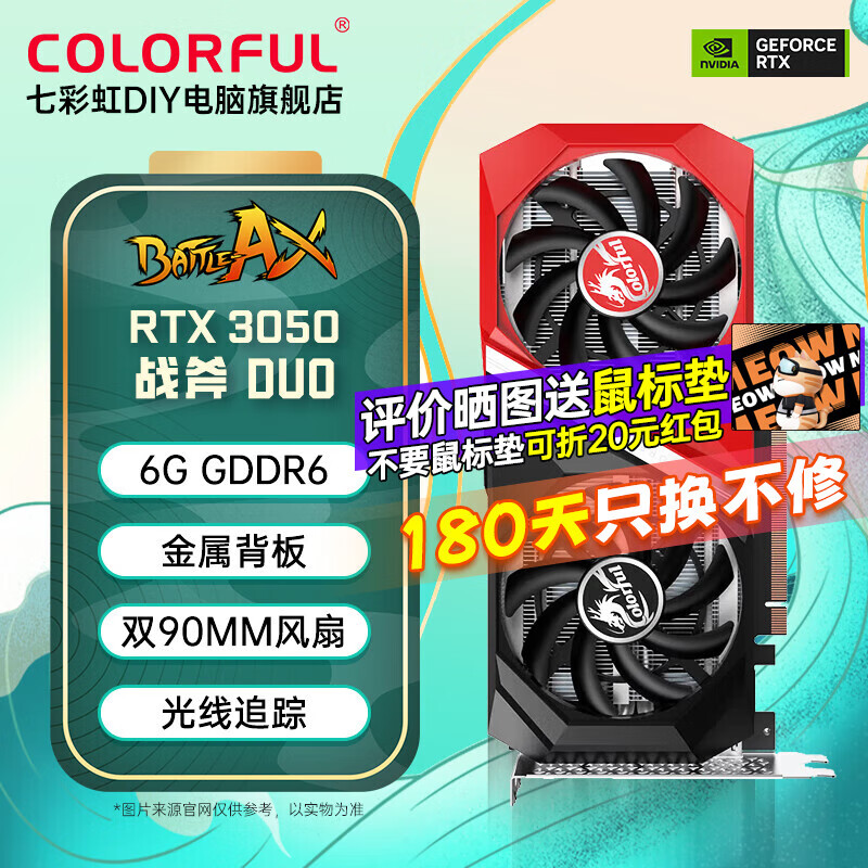 COLORFUL 七彩虹 RTX3060 12G/8G游戏显卡电竞游戏设计智能学习台式机电脑独立显