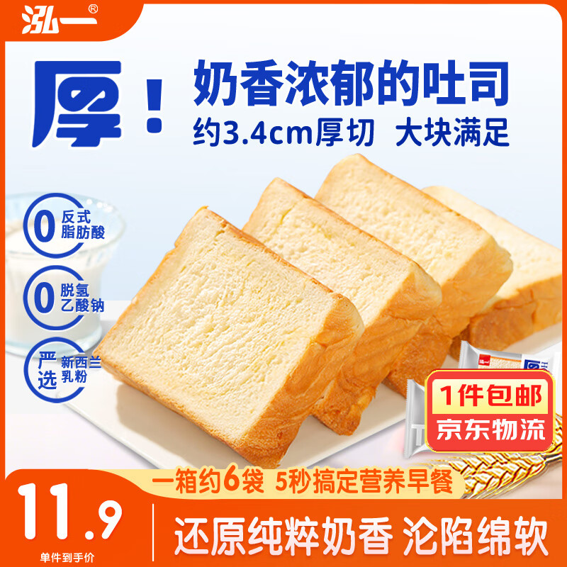 泓一 厚切吐司 400g 9.9元