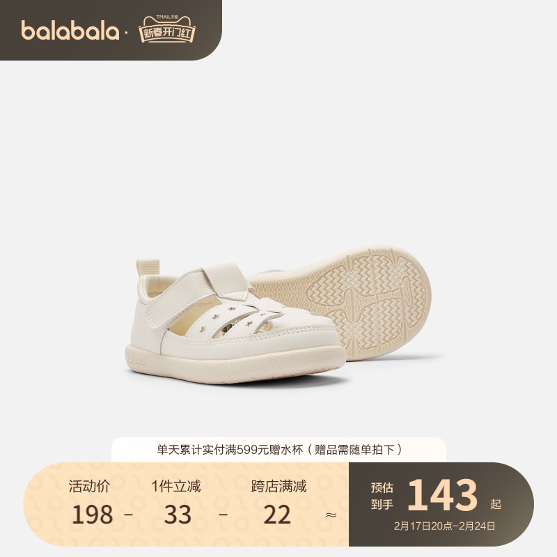 巴拉巴拉 童鞋男童凉鞋夏2023新款宝宝鞋软底护脚洋气 144.93元（需买2件，共