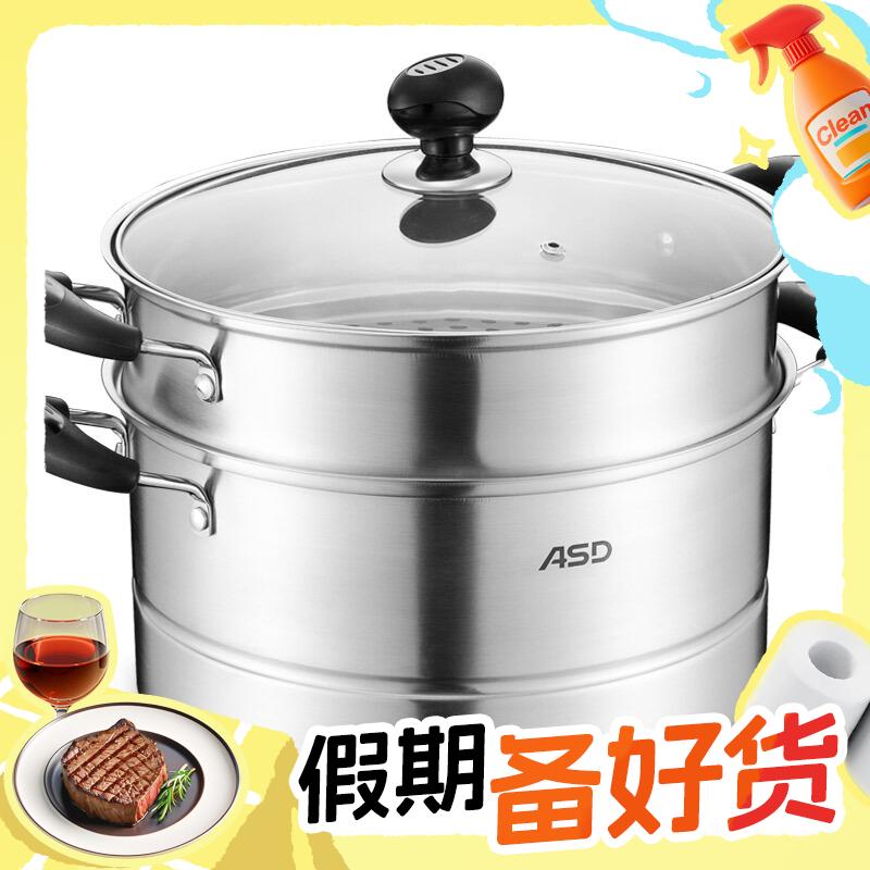 27日0点、移动端、京东百亿补贴：ASD 爱仕达 QVL1528 复底蒸锅 28CM 2层 42.45元