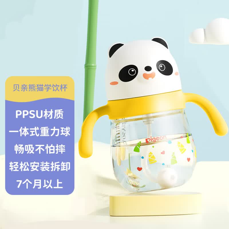 贝亲 儿童PPSU学饮杯吸管杯 300ml 44.2元包邮 - 线报酷
