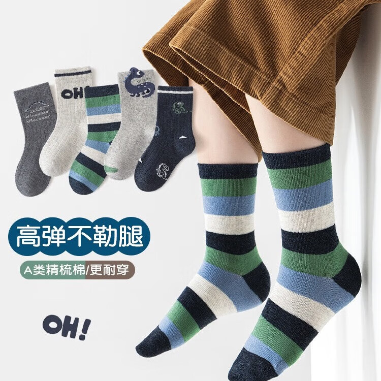卡拉美拉 男女童 卡通棉袜 亲肤透气中筒袜 5双 12.9元 - 线报酷