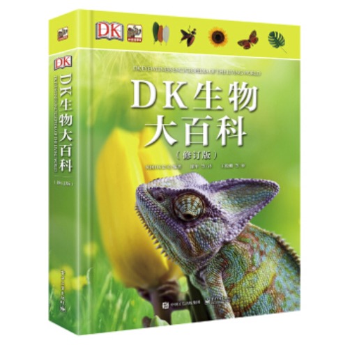 《DK生物大百科》（修订版、精装） 44.09元（需用券）